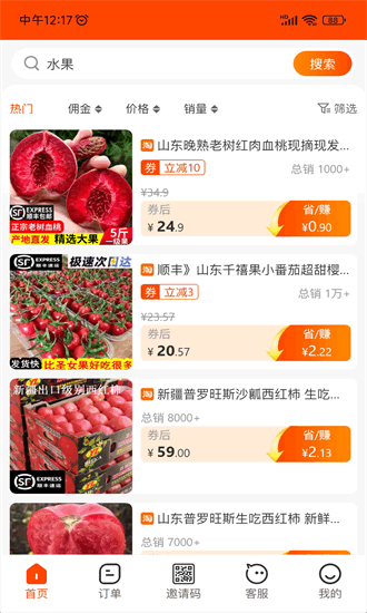 购开心app图2