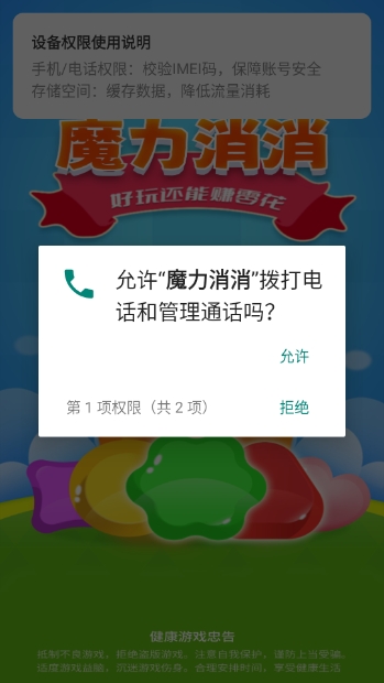 魔力消消游戏图3