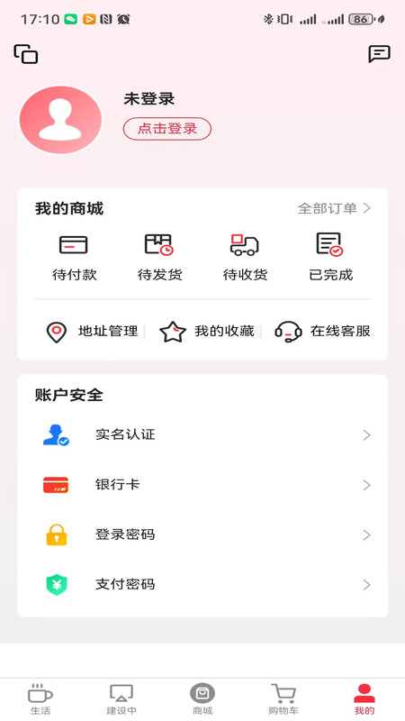 海鱼生活app图2