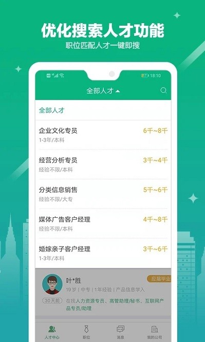 365企业助手app图1