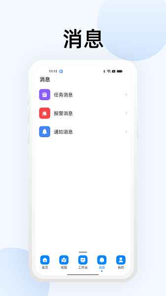 大华智能物联app图2
