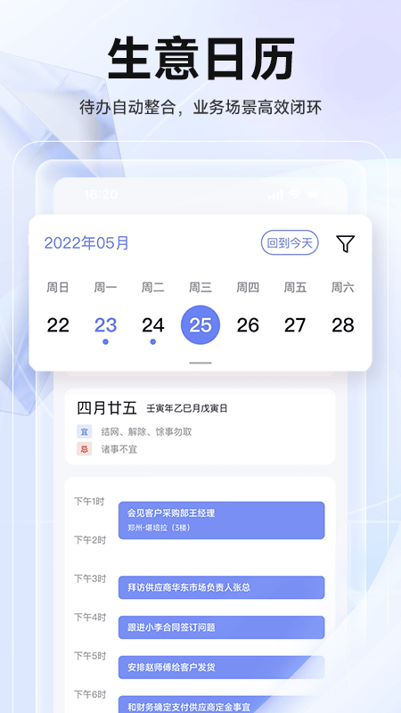 echOS官网版图3