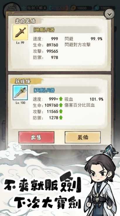 小小道士：魔性开宝箱游戏图1