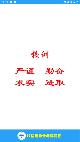 我爱化院app图3