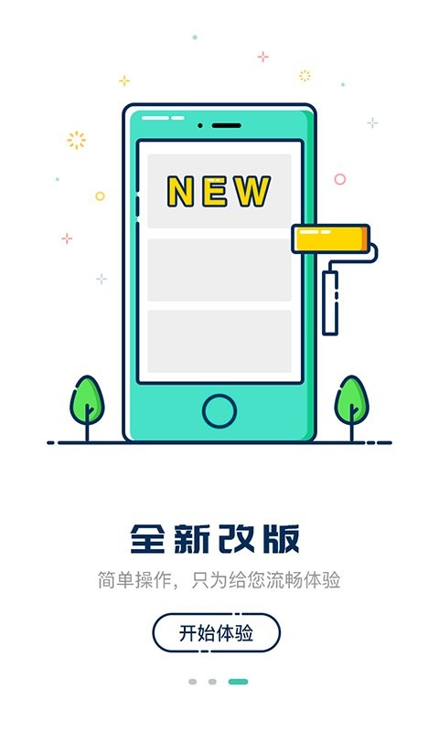 嘀一巴士app图2