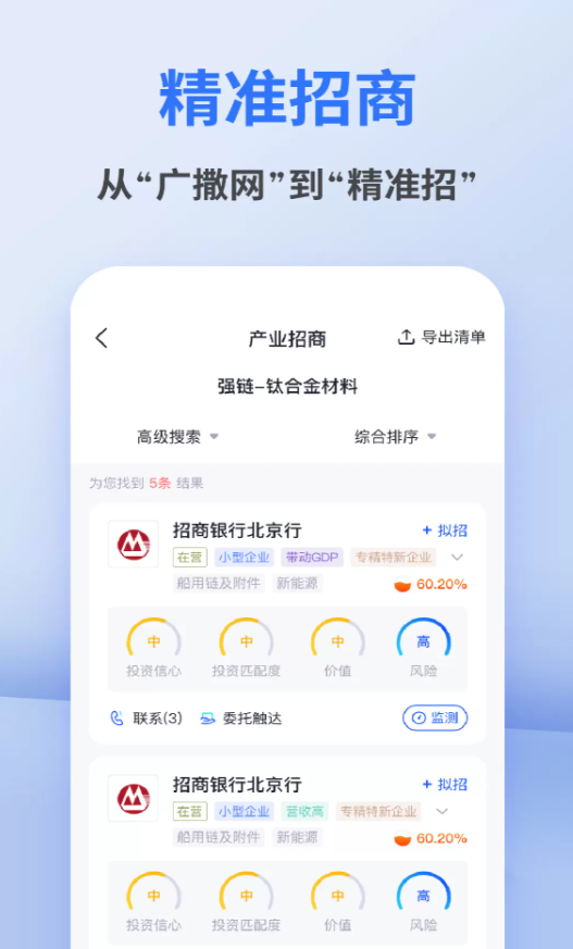 招商派app图2