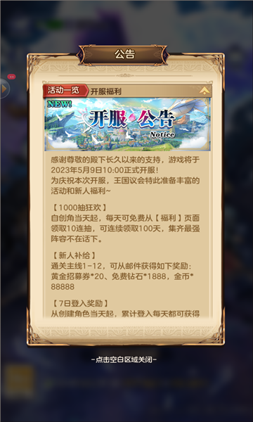 帕尼亚之光游戏图1