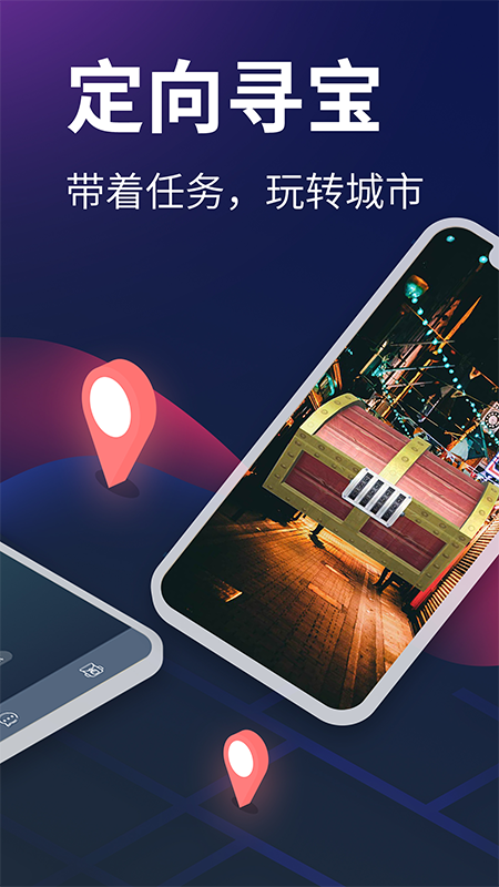 爱闯闯app图1
