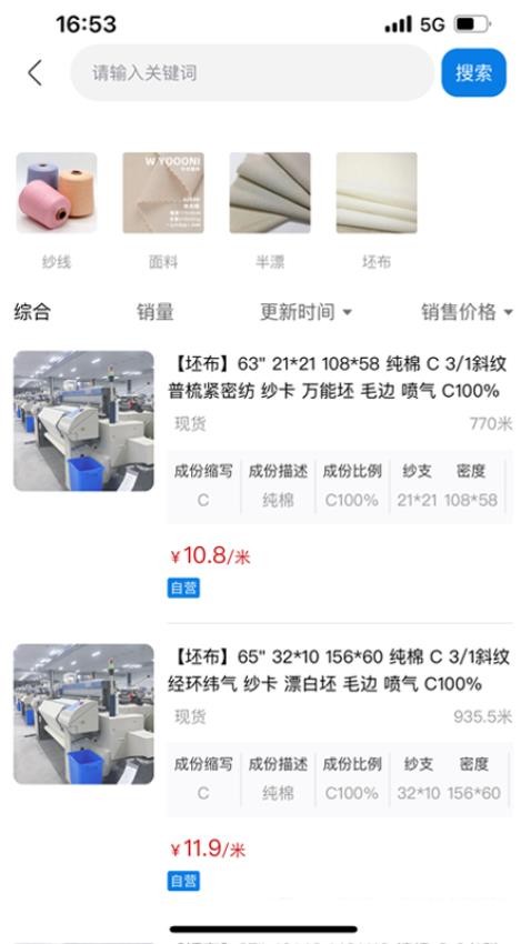 领布app图3