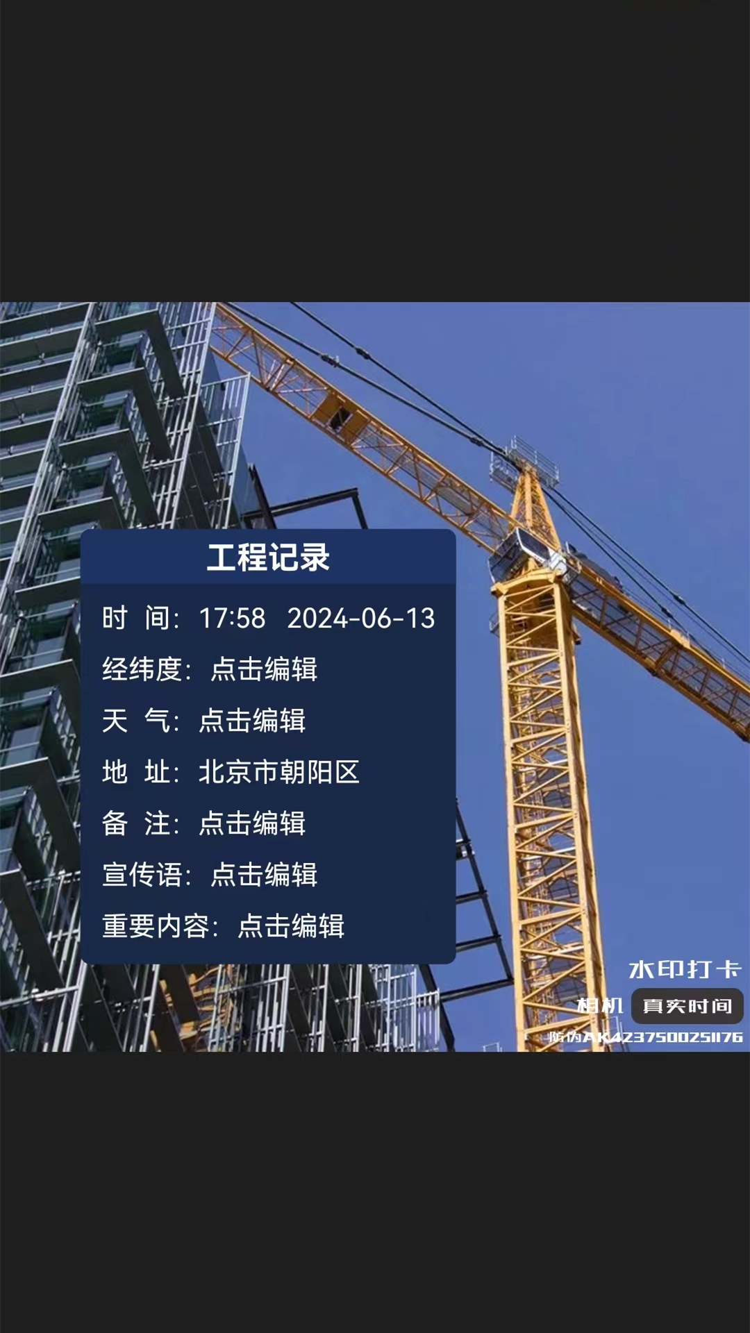 全能水印相机app图3