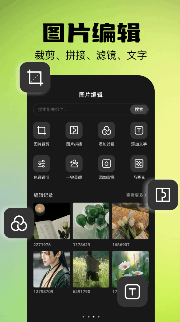 主题神图多多免费版图3