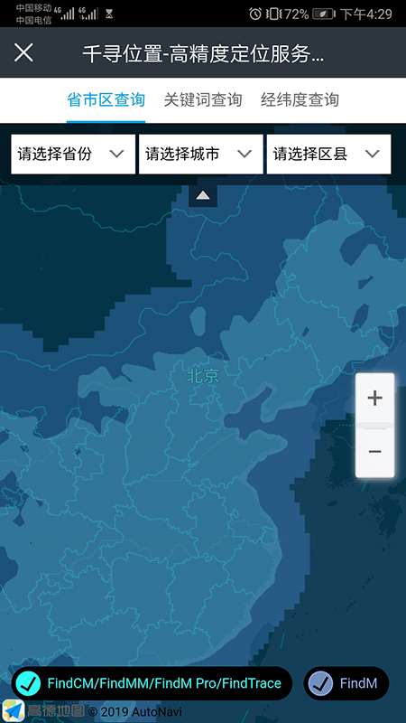 千寻位置app图2