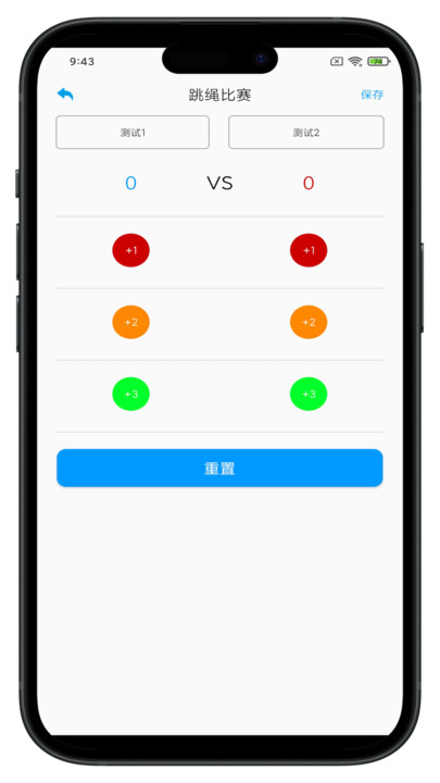 智慧球场智能计分系统app图3