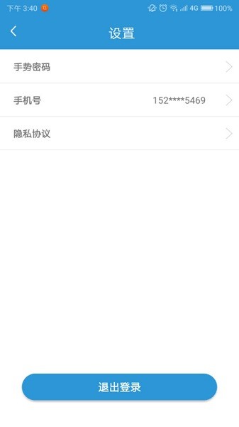 密码记app图1
