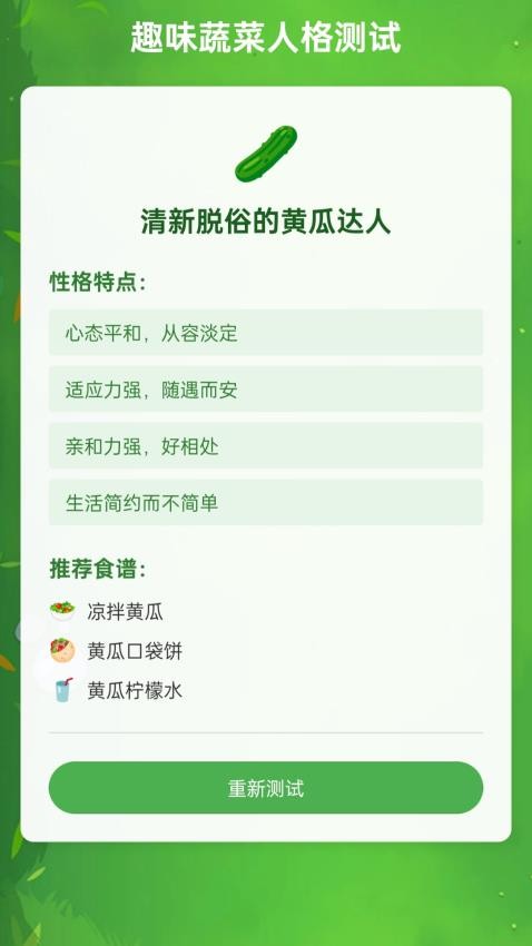缤纷蔬艺app图3
