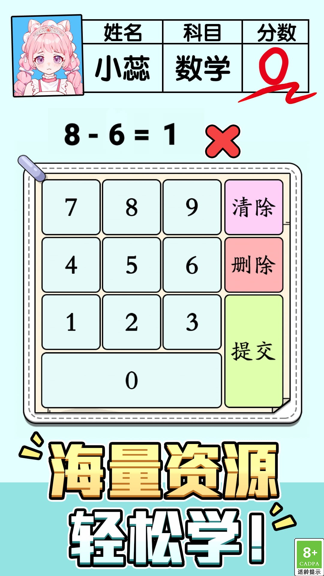 数字比对王游戏图3