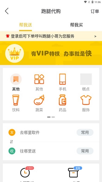 掌上靖安app图2