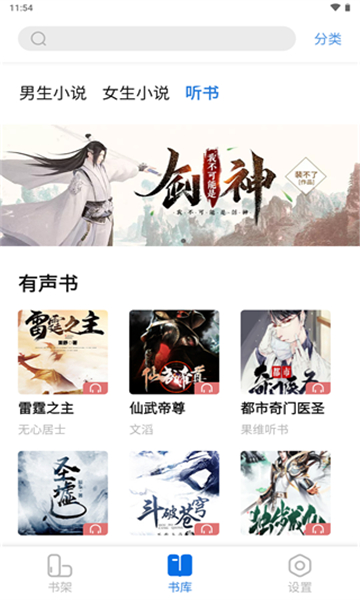 书痴app