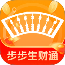 步步生财通app图标