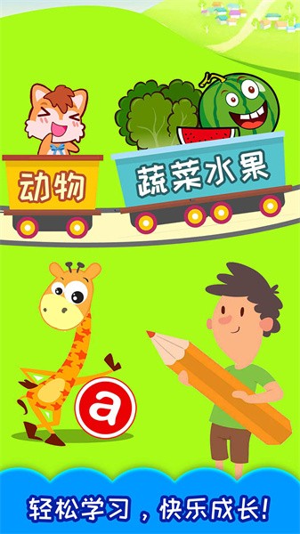 儿童识汉字app图3