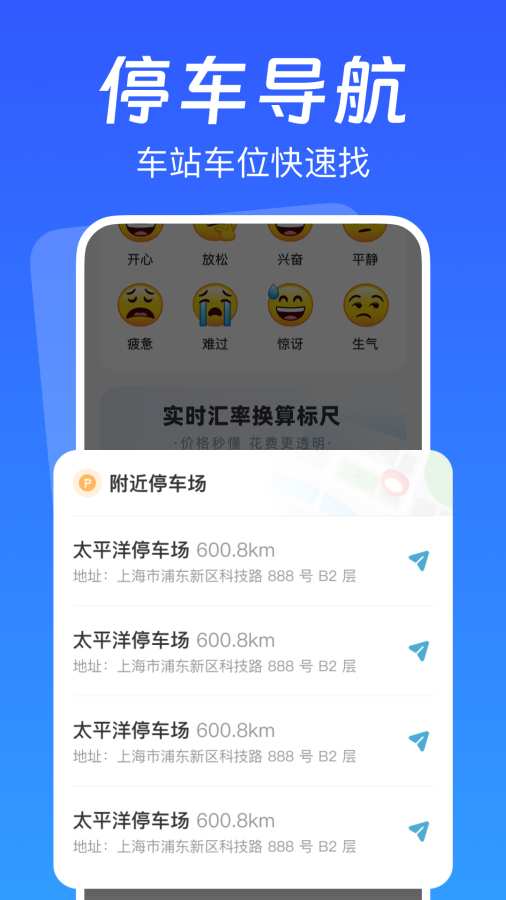 火车抢票先知app图1