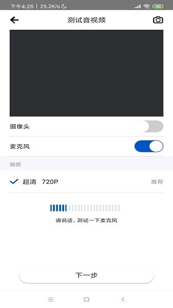 百灵汇联app图1