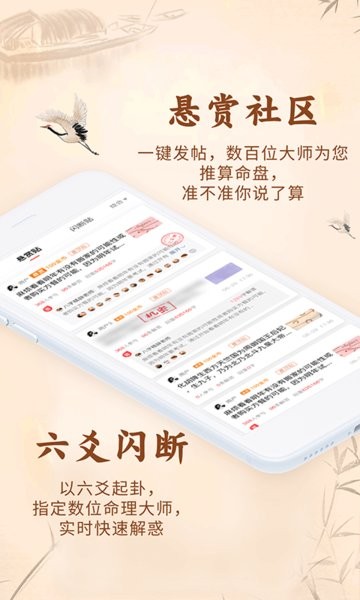 知命app图1