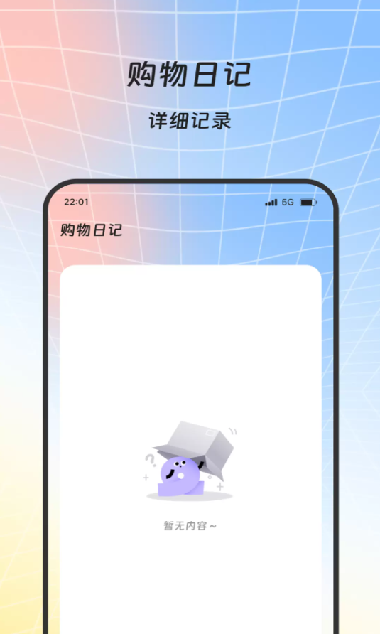 寰通传译流量家手机版图3