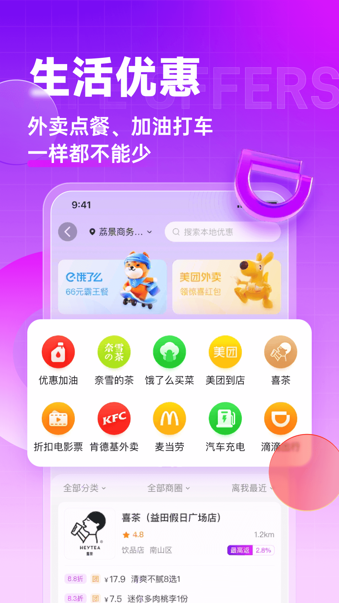 高佣联盟最新版图2
