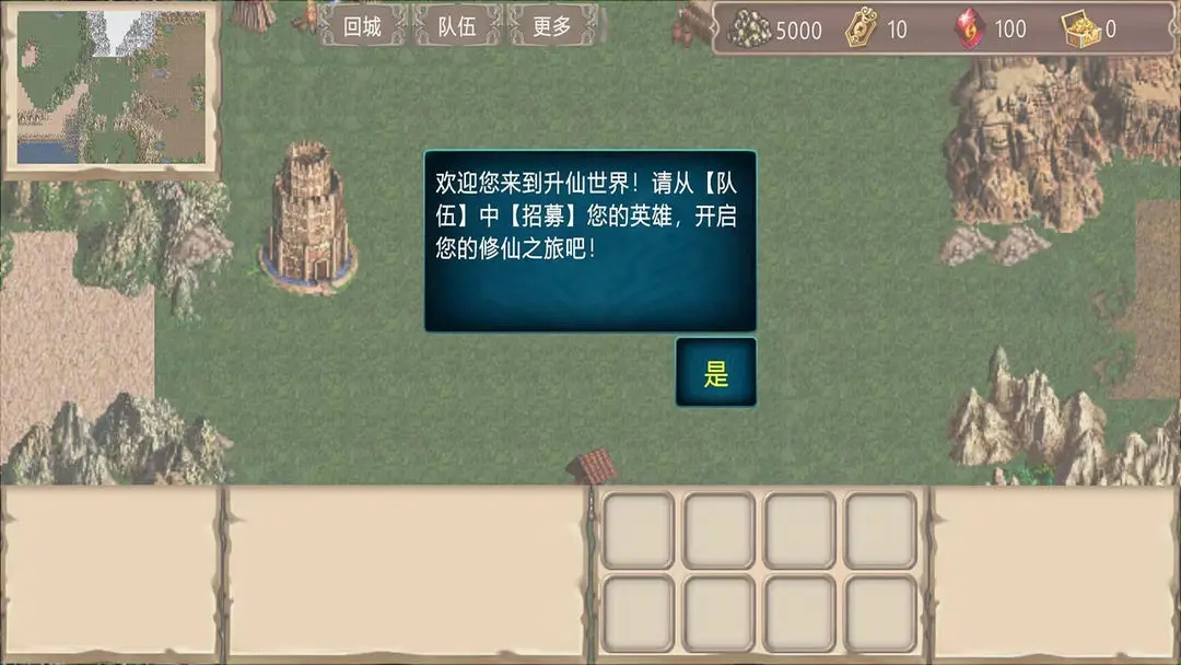 升仙2（TapTap测试版）游戏图3
