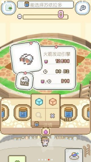 地球培育图4