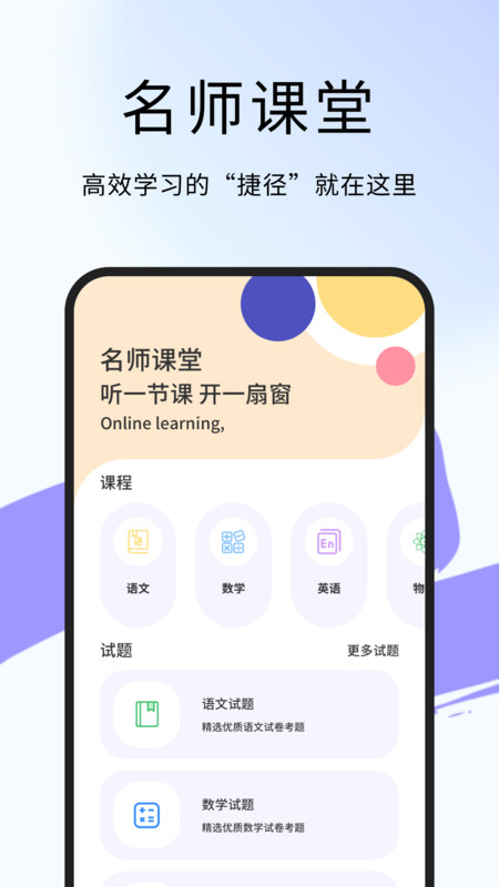 错题整理神器app图2