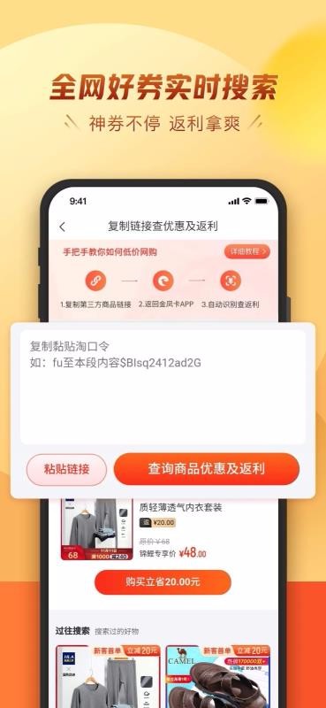 金凤卡app图1