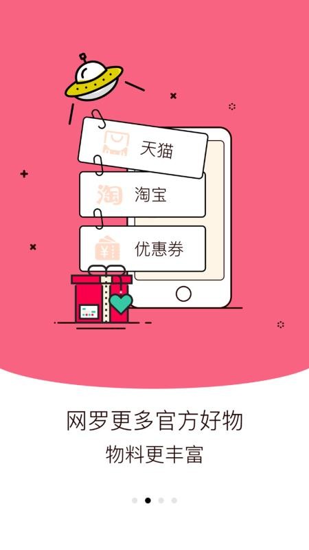 省钱大管家软件图4