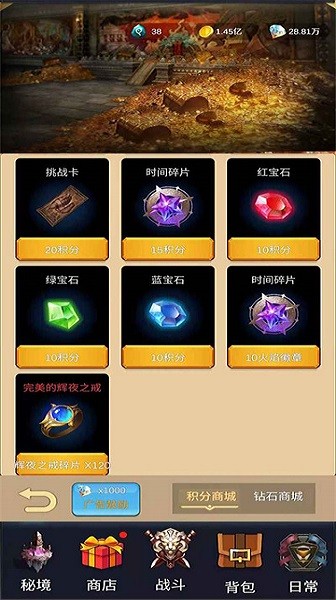 勇者圣殿游戏图2