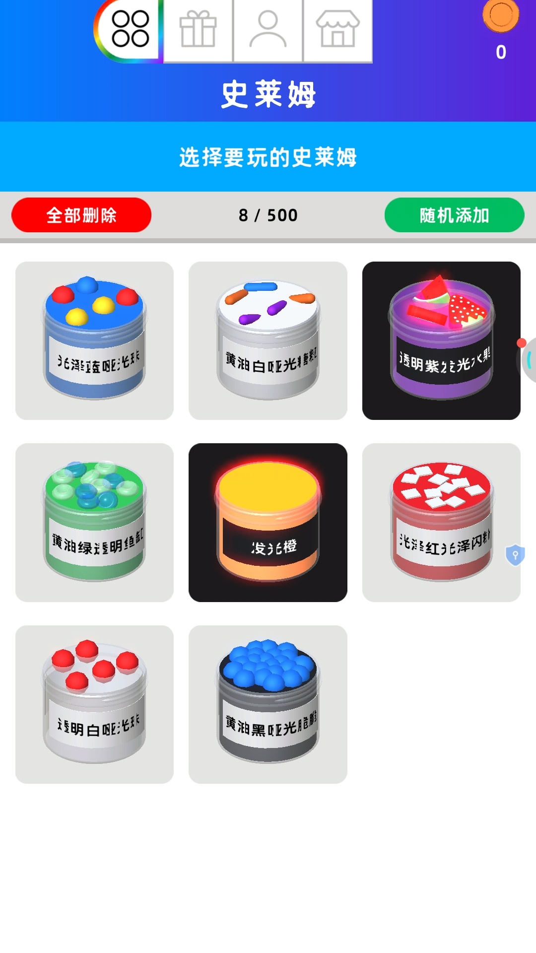 创意史莱姆游戏