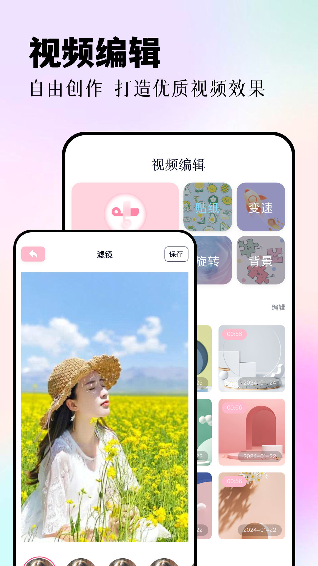 我的像册手机版图1