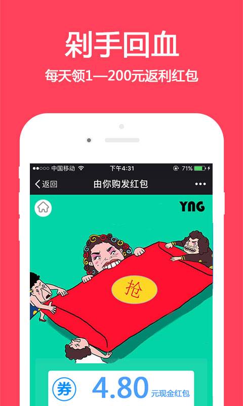 由你购app