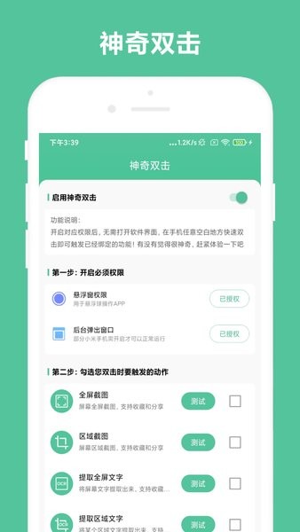 办公助手app图2