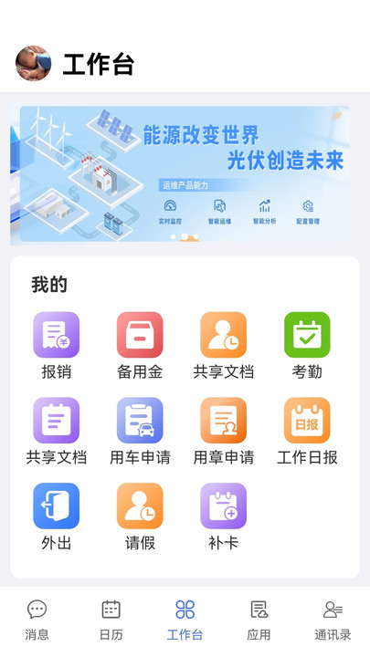 企智熊app图4