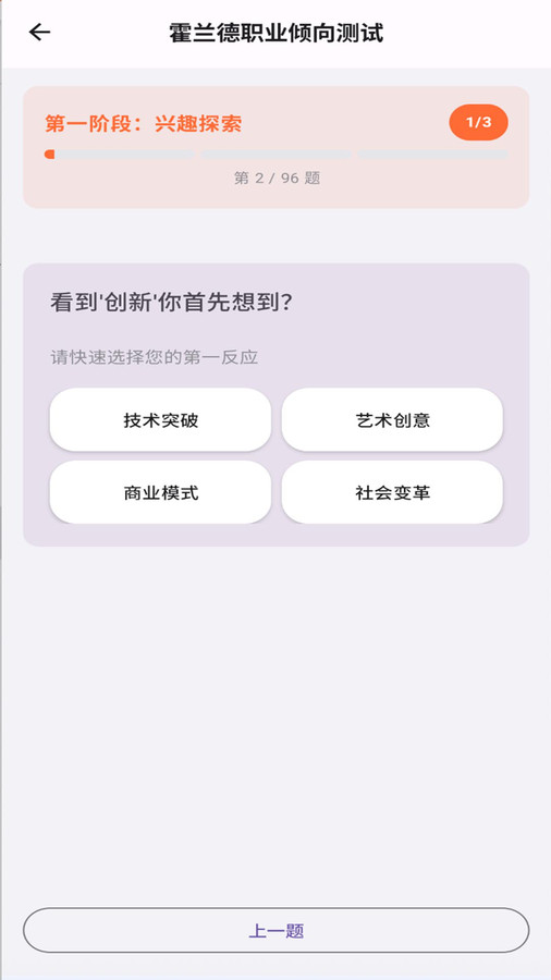 就要老师手机版图4