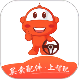 智配汽配手机版图标