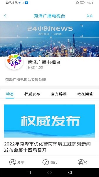 中国牡丹之都app