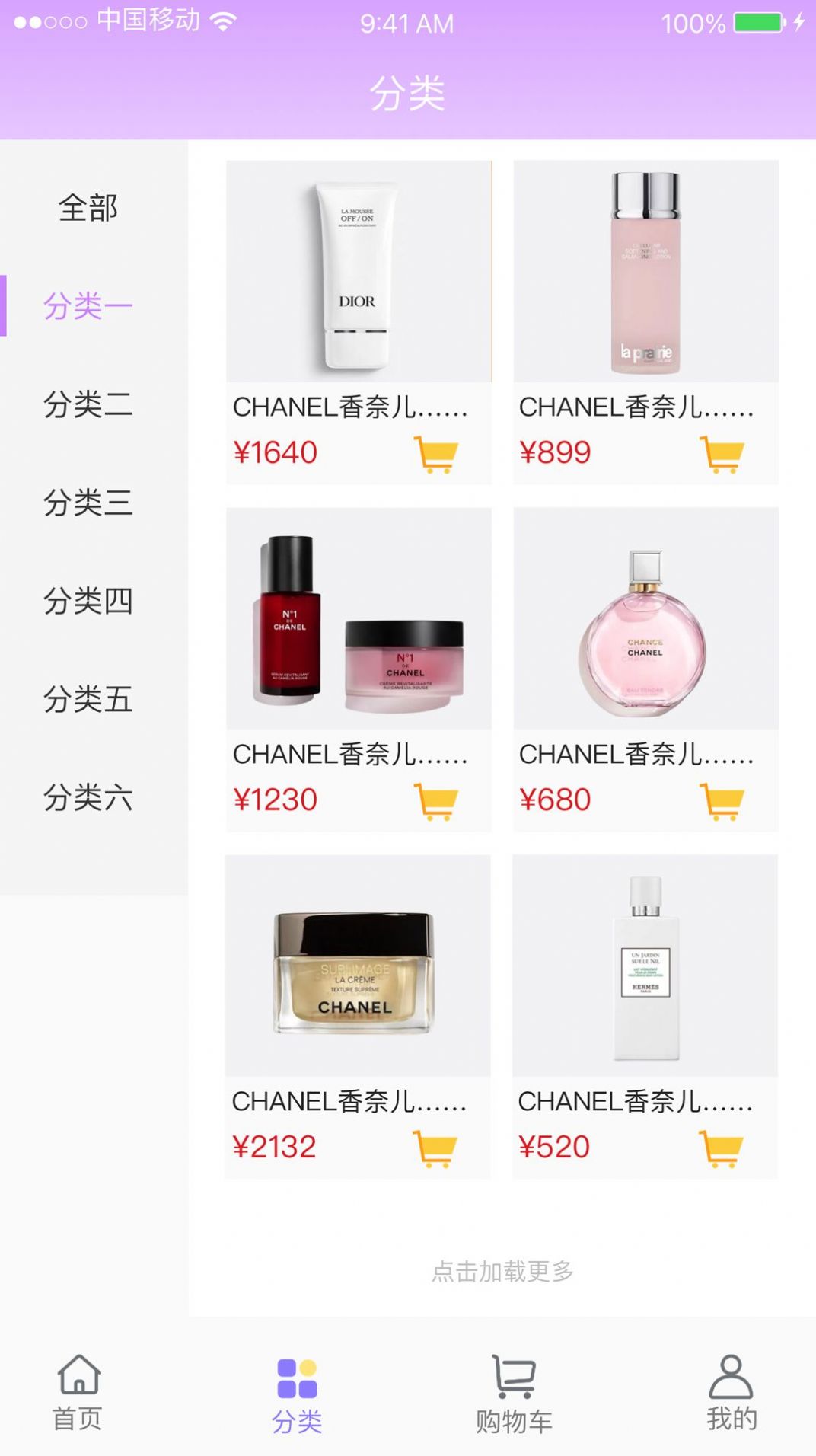悦享名媛app