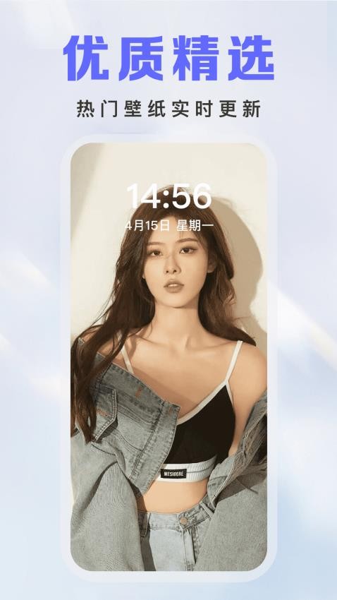壁纸贴贴app图1