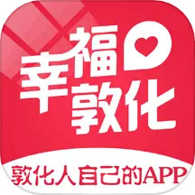 幸福敦化app图标