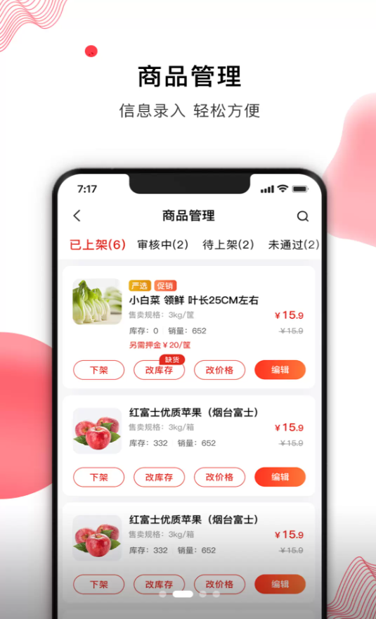 笨熊合作商app