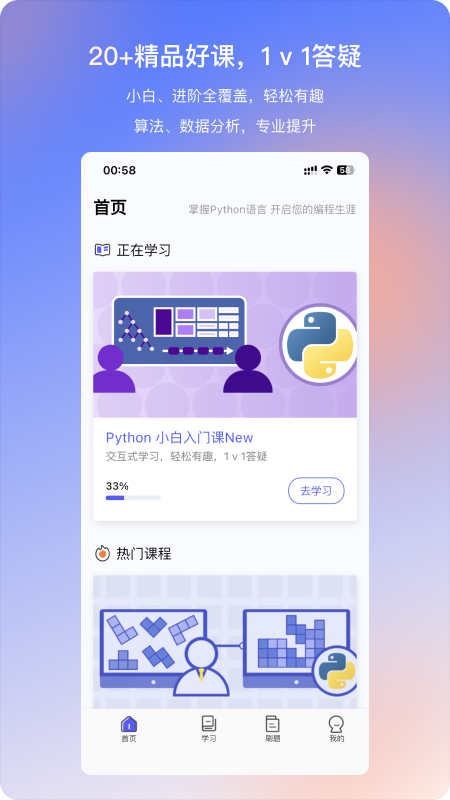 哈希编程 - pythontip学编程软件图4