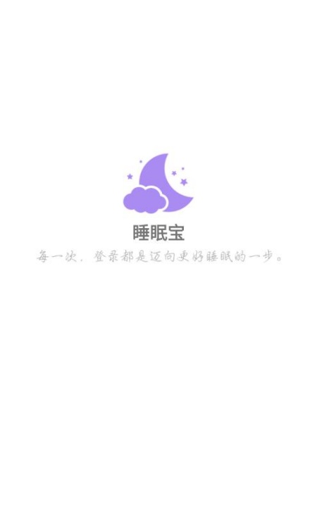 睡眠宝app图4