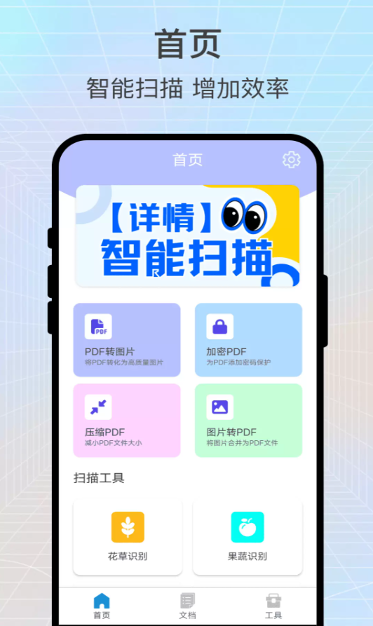 金钥一扫通软件